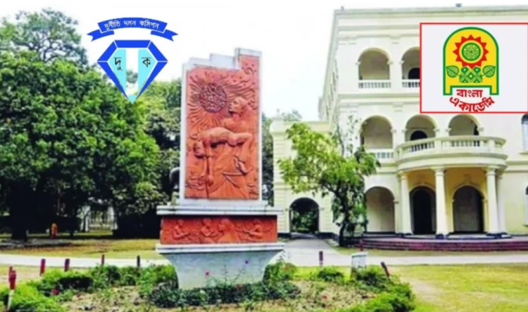 Bangla Academy
