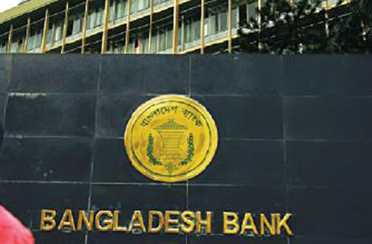 Bangladesh  Bank