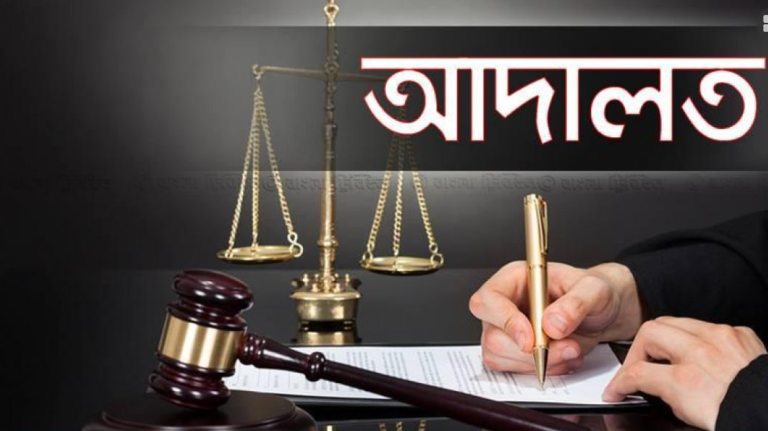 Court
