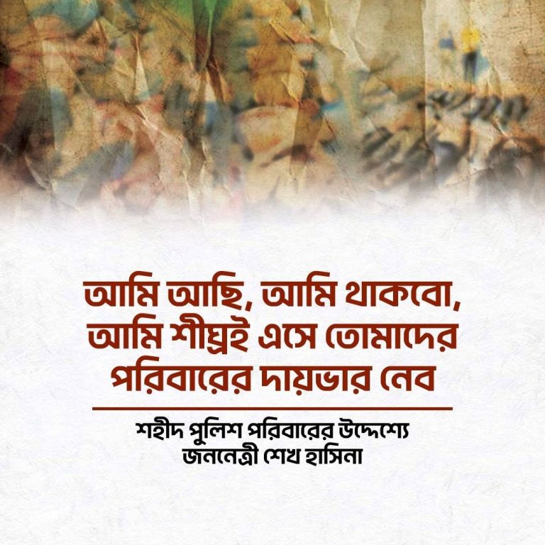 Sheikh Hasina