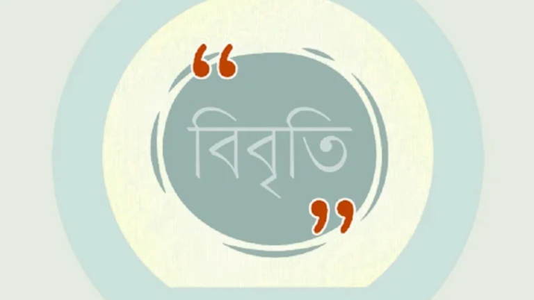 bIB