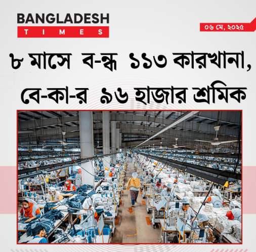 factory closed