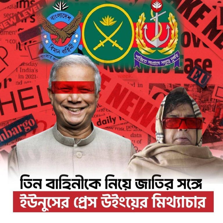 tin bahini