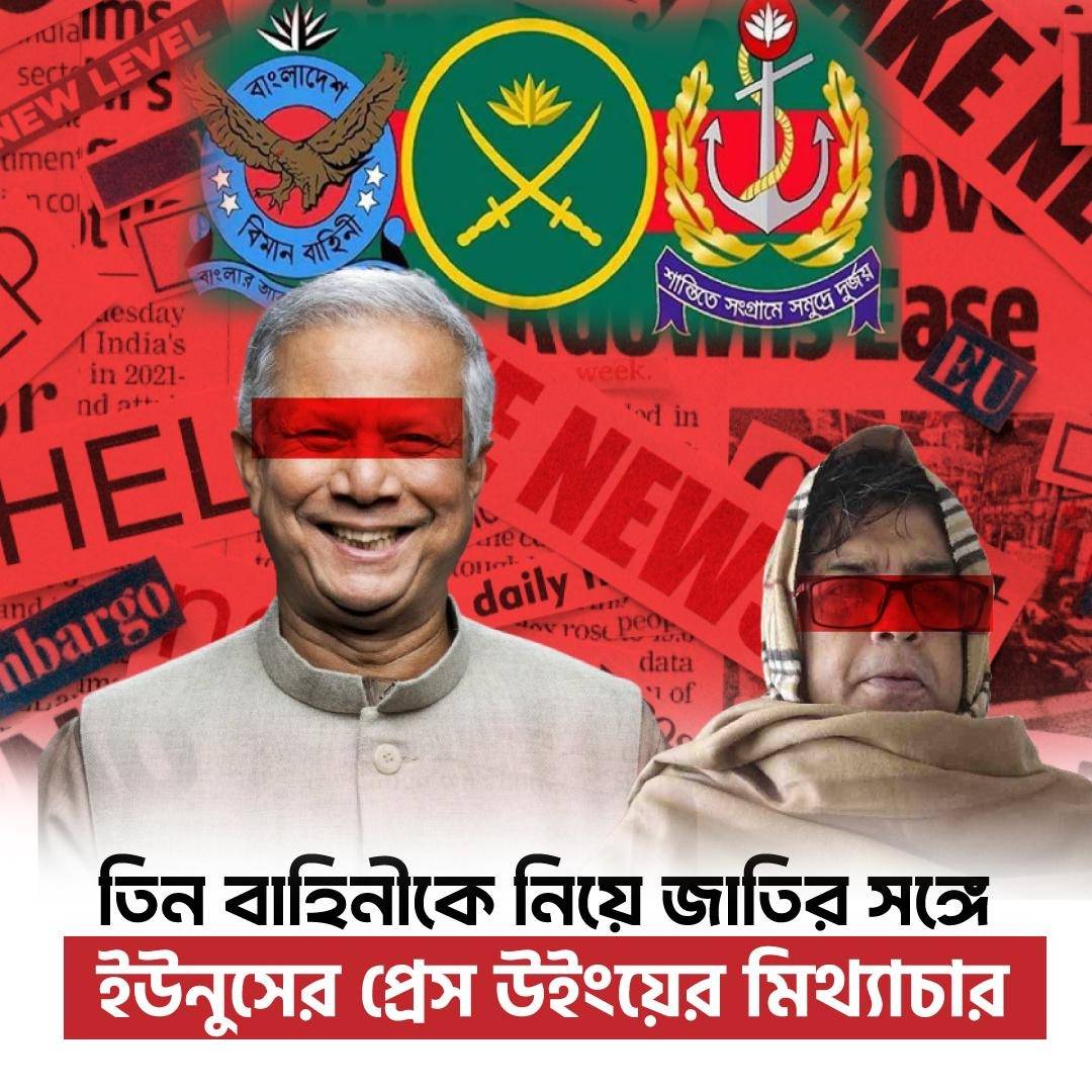 tin bahini