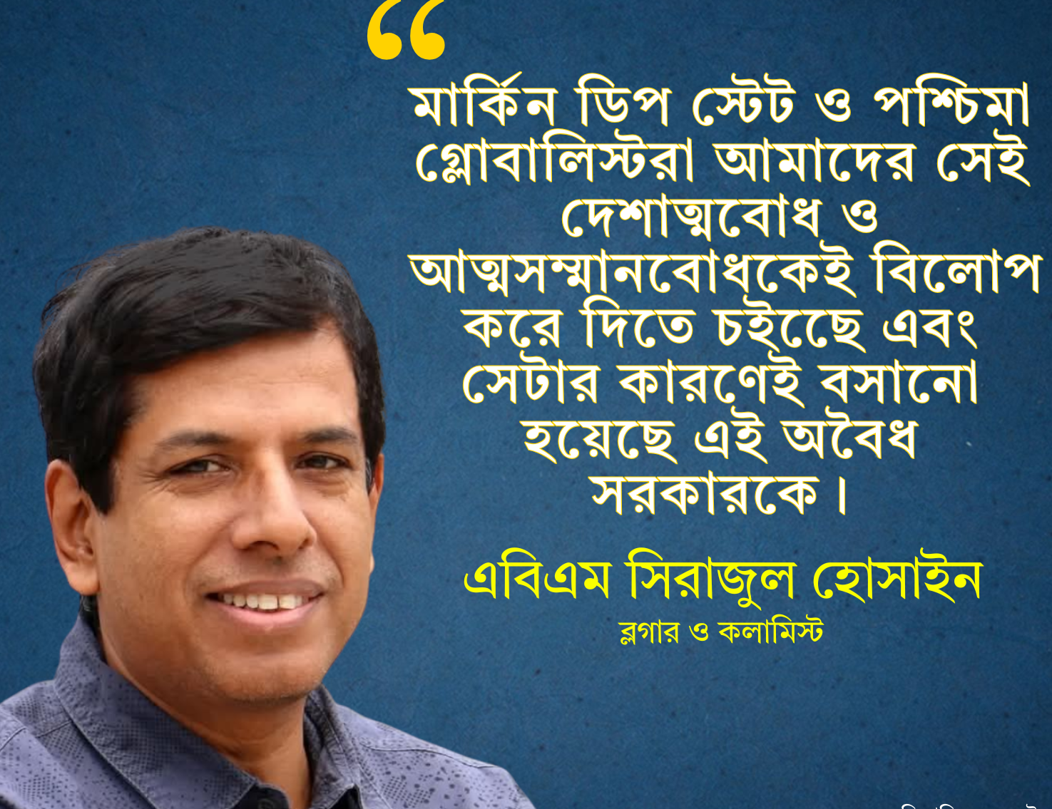 ABM Sirajul Hossainfff